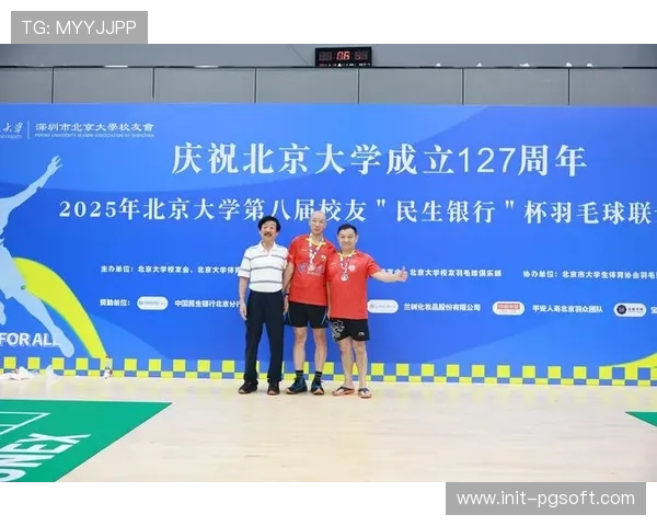 高校羽毛球活动在促进校友交流与文化传承中的作用与意义探析
