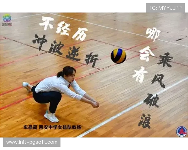 排球决策理论析教练临场指挥，应变方案制生成关键