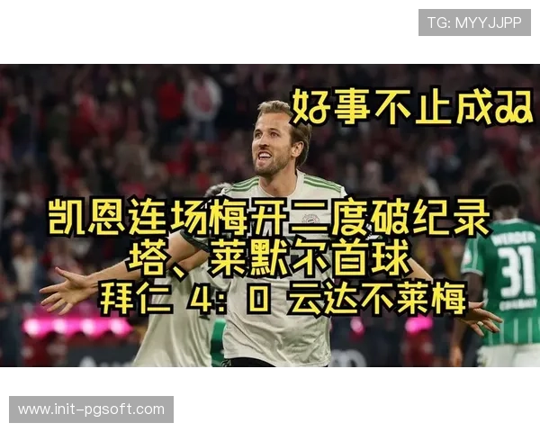 拜仁16连胜纪录告终，2-2战平柏林联合多基梅开二度